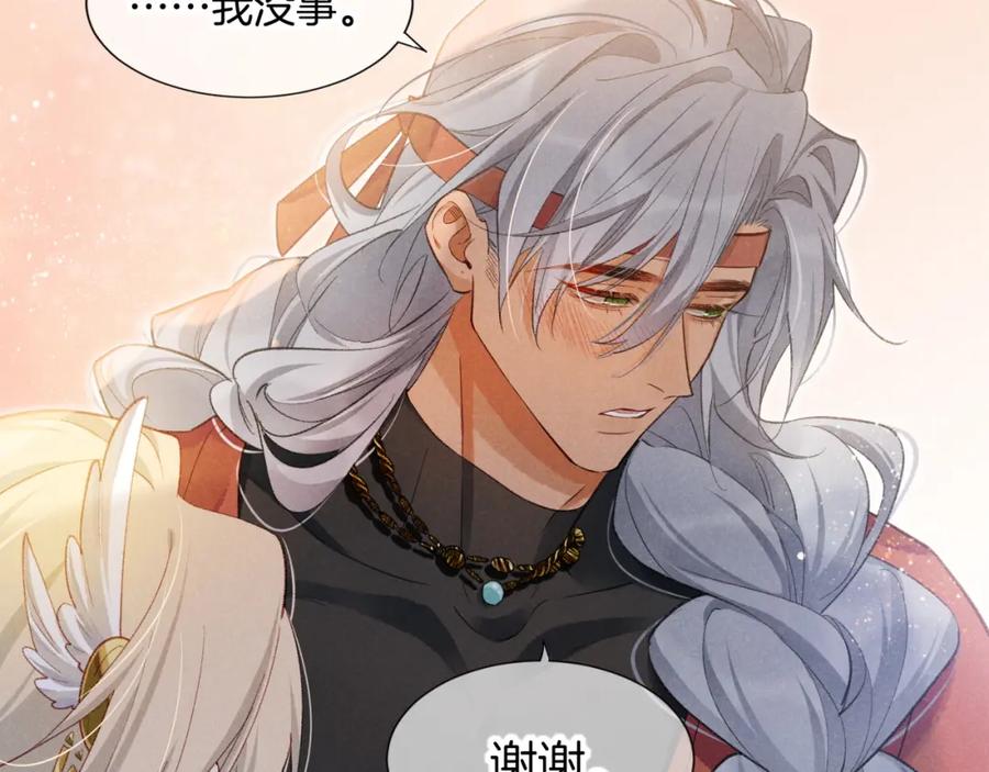 再见，我的国王 第61话 咸猪手！？ 第102页