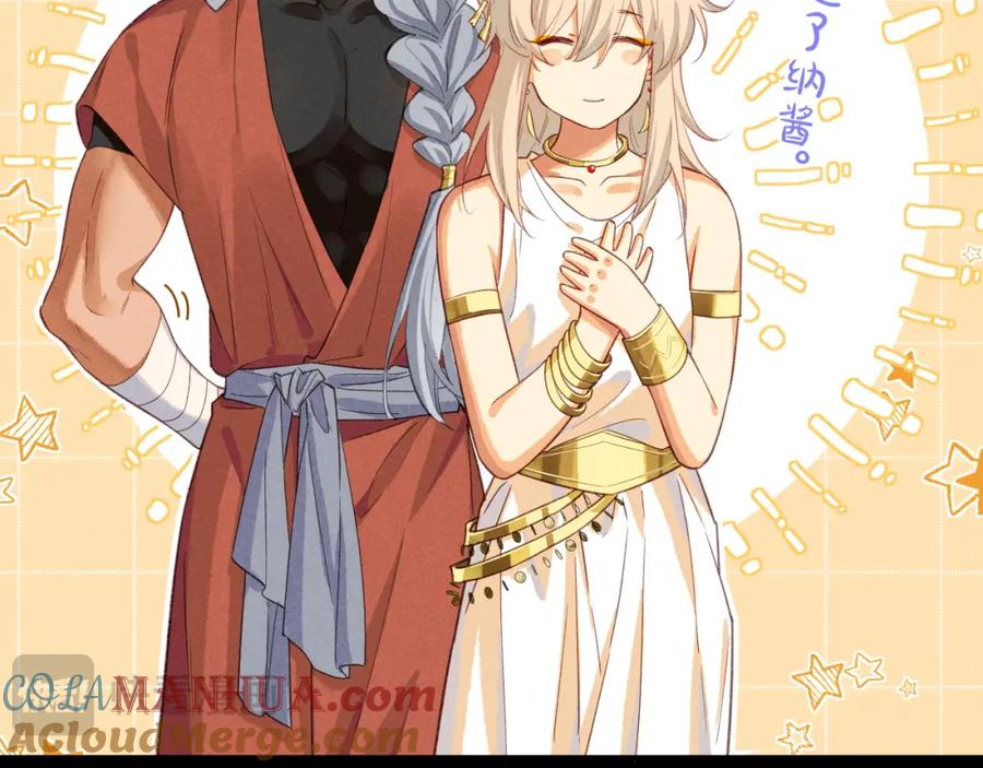 再见，我的国王 第61话 咸猪手！？ 第57页