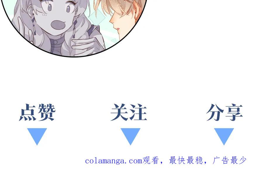 再见，我的国王 第61话 咸猪手！？ 第132页