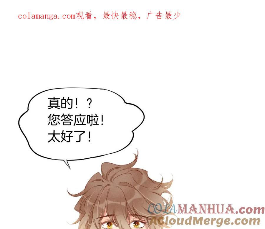 再见，我的国王 第61话 咸猪手！？ 第1页