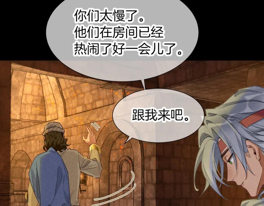 再见，我的国王 第61话 咸猪手！？ 第60页