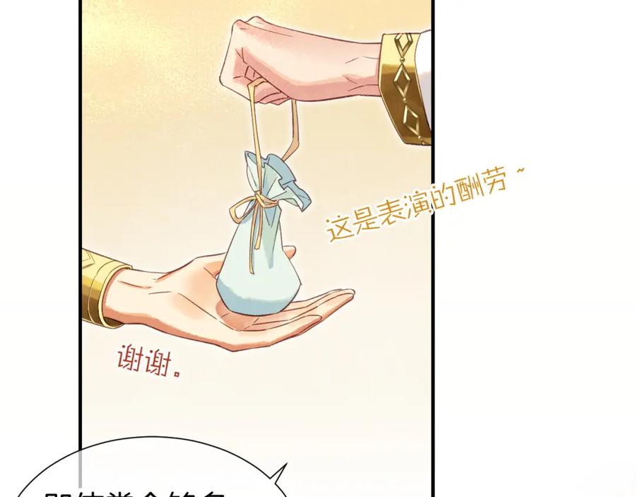 再见，我的国王 第61话 咸猪手！？ 第40页