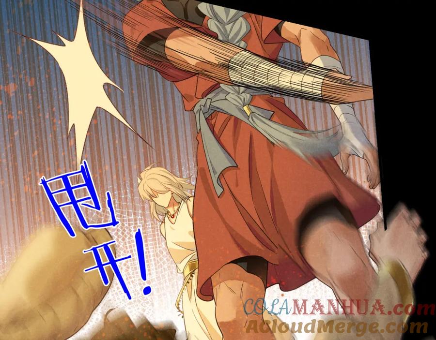 再见，我的国王 第61话 咸猪手！？ 第73页