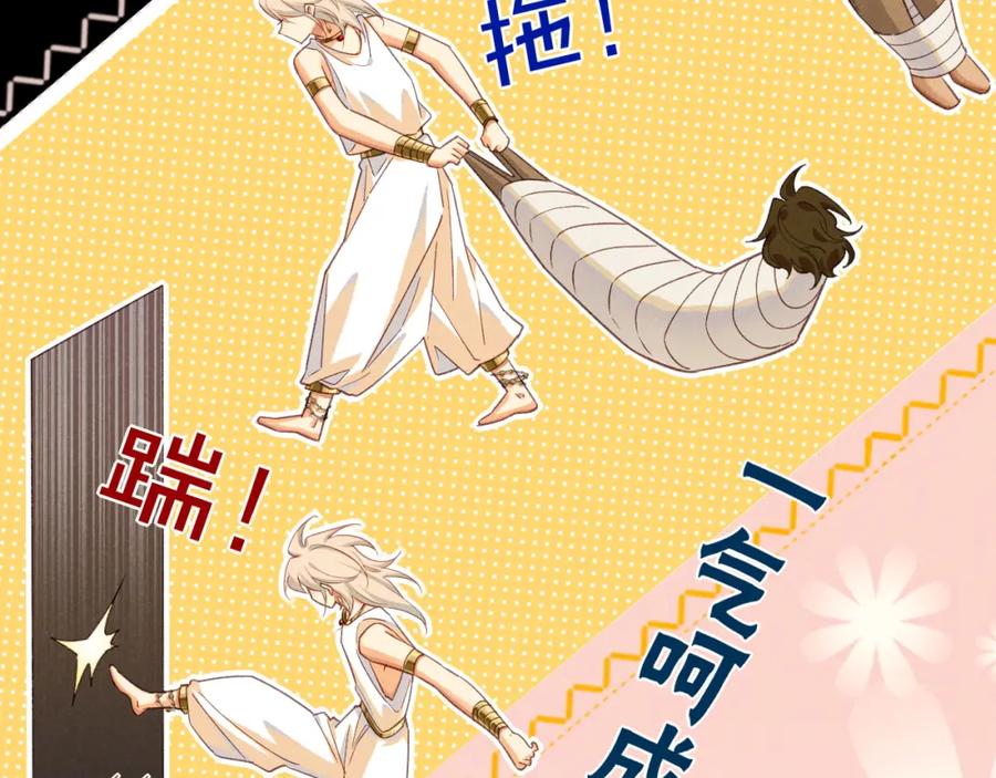 再见，我的国王 第61话 咸猪手！？ 第79页