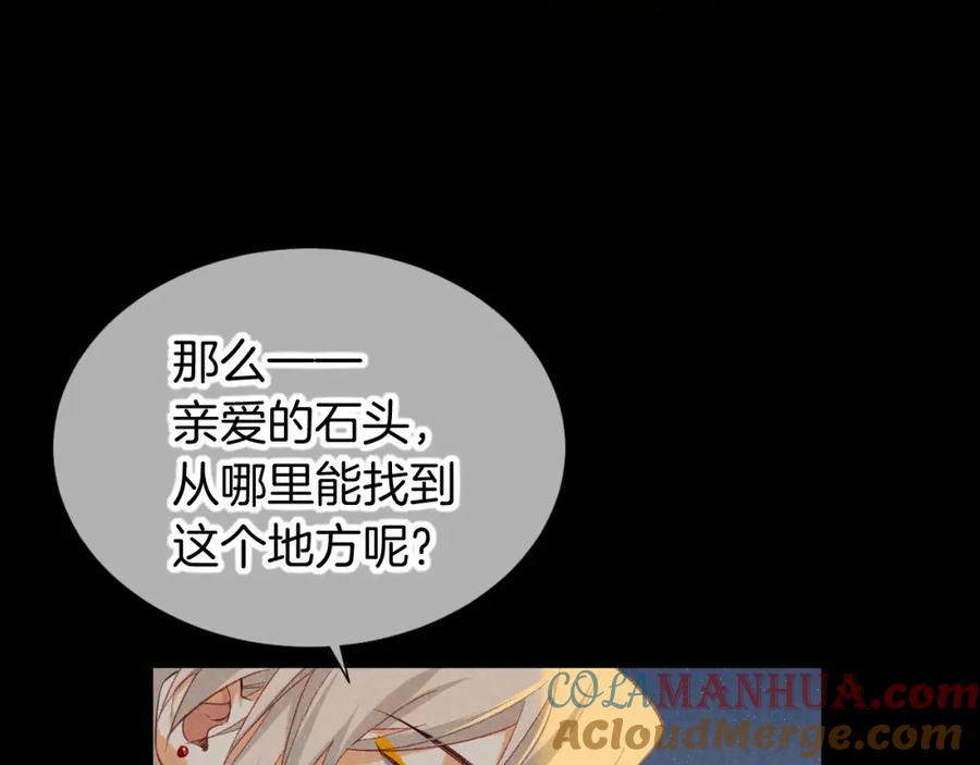 再见，我的国王 第61话 咸猪手！？ 第113页
