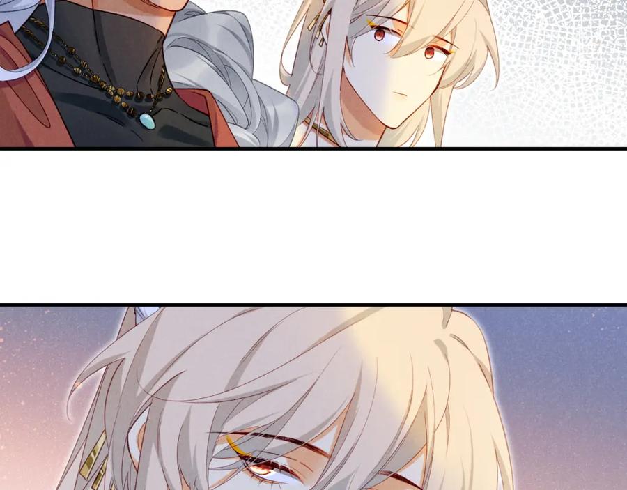 再见，我的国王 第61话 咸猪手！？ 第6页