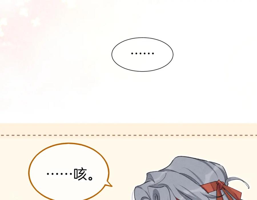 再见，我的国王 第61话 咸猪手！？ 第100页