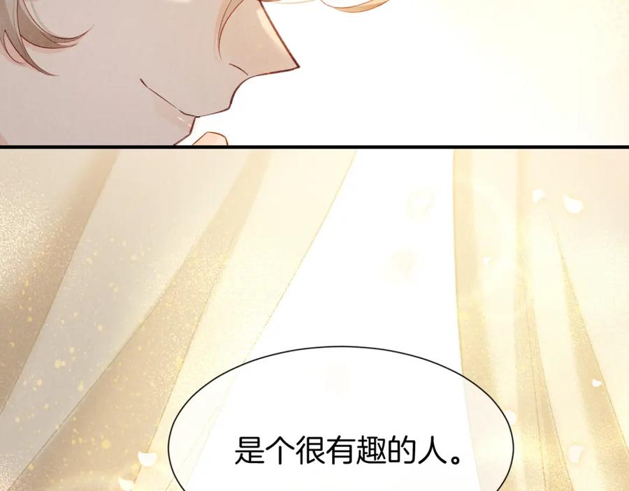 再见，我的国王 第61话 咸猪手！？ 第32页