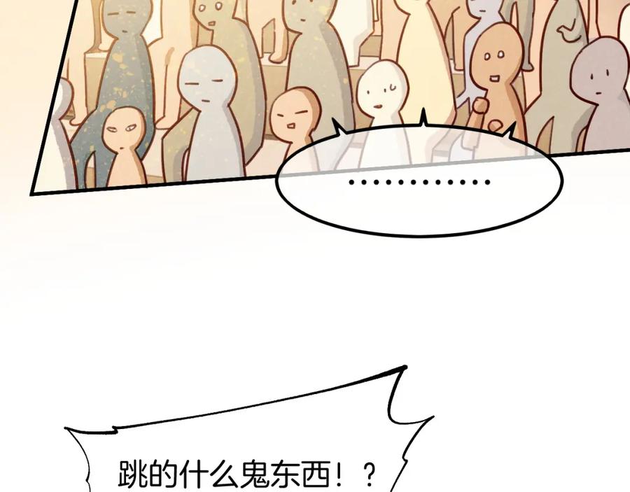 再见，我的国王 第61话 咸猪手！？ 第19页