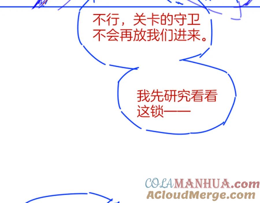 再见，我的国王 第61话 咸猪手！？ 第125页