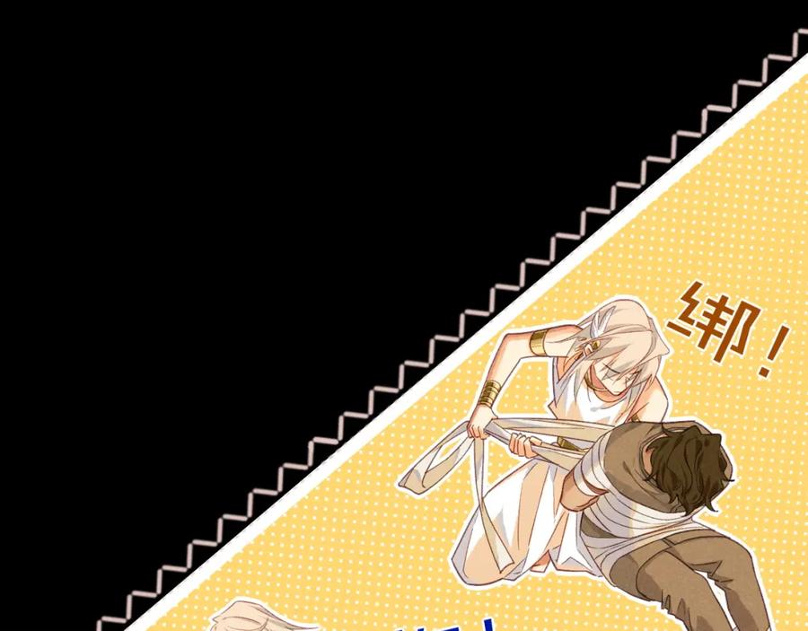 再见，我的国王 第61话 咸猪手！？ 第78页