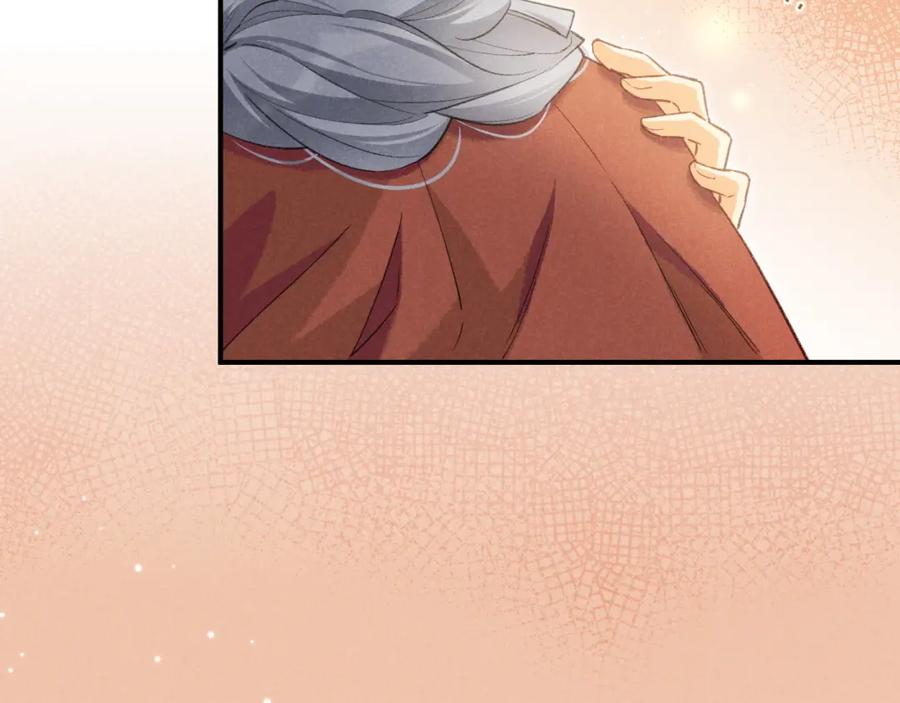 再见，我的国王 第61话 咸猪手！？ 第94页