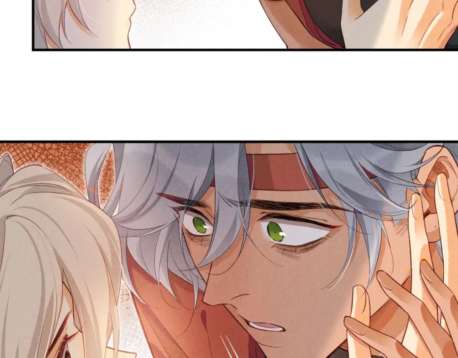 再见，我的国王 第61话 咸猪手！？ 第91页