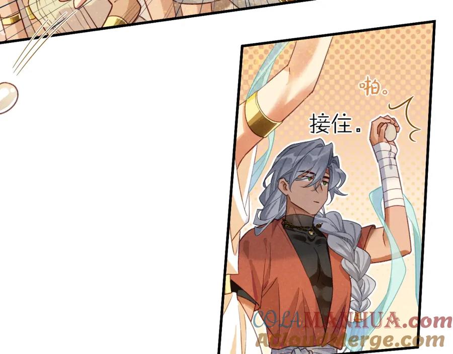 再见，我的国王 第61话 咸猪手！？ 第21页
