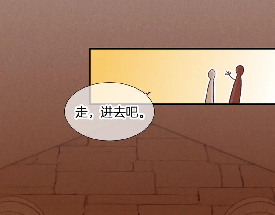 再见，我的国王 第61话 咸猪手！？ 第47页