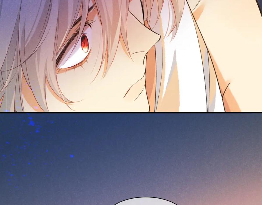 再见，我的国王 第61话 咸猪手！？ 第87页