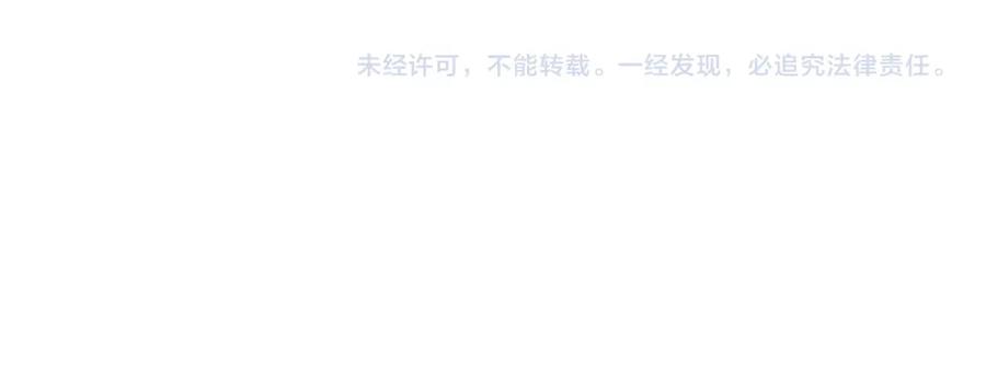 再见，我的国王 第61话 咸猪手！？ 第130页