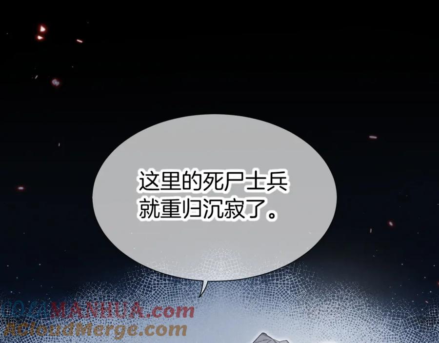 再见，我的国王 第62话 瞒天过海 第109页