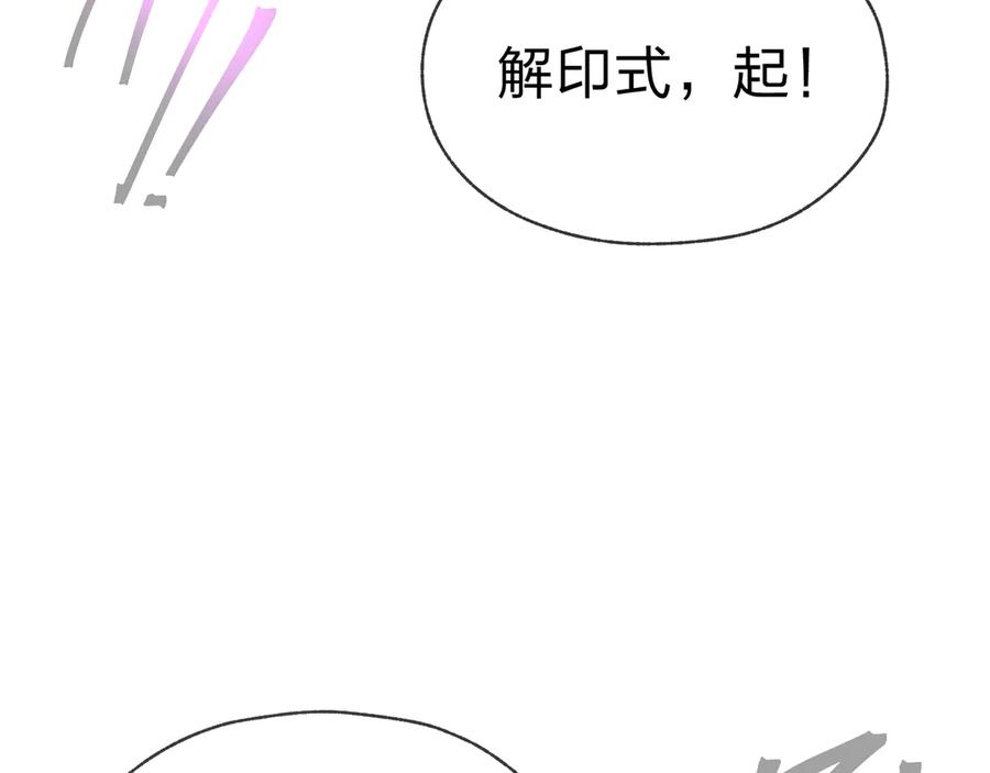 《大爱魔尊，女徒弟都想杀我》第63话 从两人到三人行 第63页