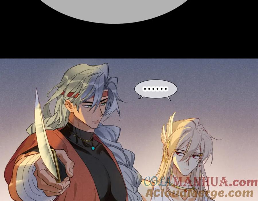 再见，我的国王 第62话 瞒天过海 第49页