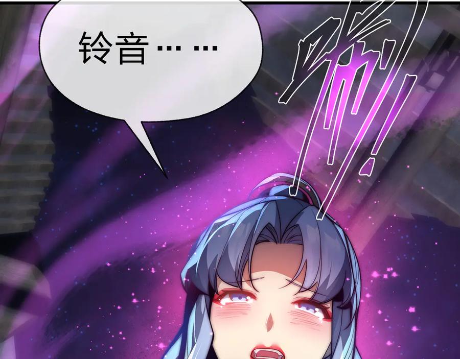 《大爱魔尊，女徒弟都想杀我》第63话 从两人到三人行 第64页