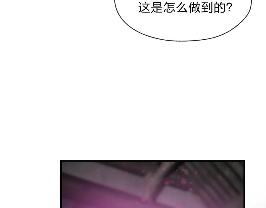 《大爱魔尊，女徒弟都想杀我》第63话 从两人到三人行 第110页