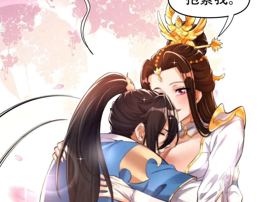 开局震惊女帝老婆，我无敌了 第63话 这丹，我炼不了 第15页