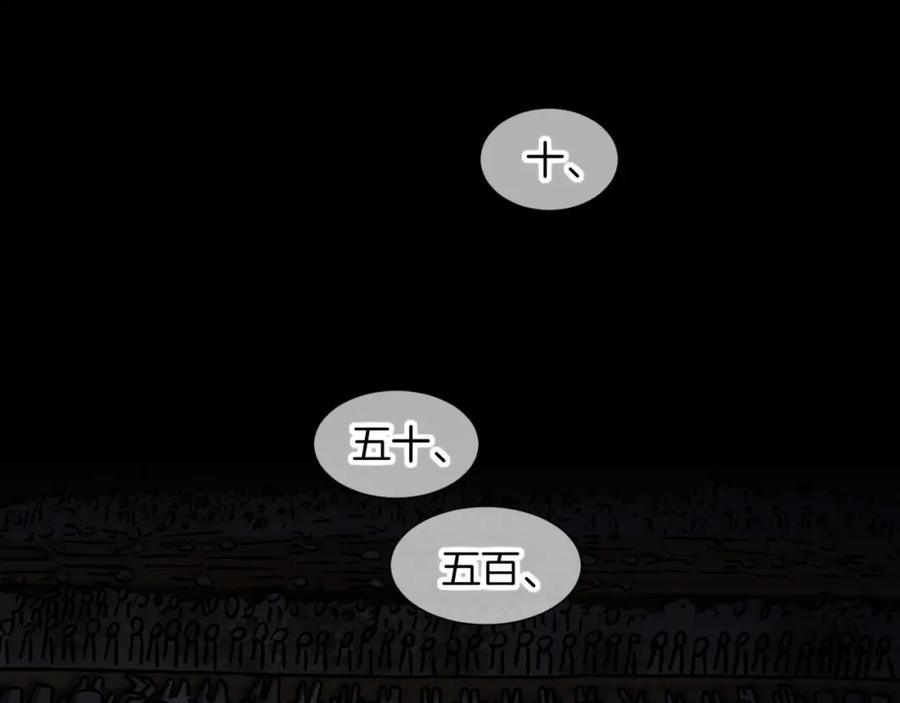 再见，我的国王 第62话 瞒天过海 第72页