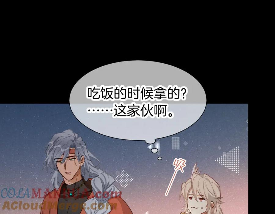再见，我的国王 第62话 瞒天过海 第89页