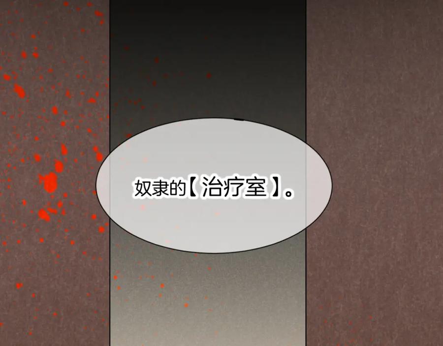 再见，我的国王 第62话 瞒天过海 第6页