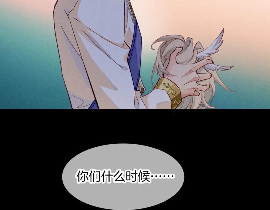再见，我的国王 第62话 瞒天过海 第135页