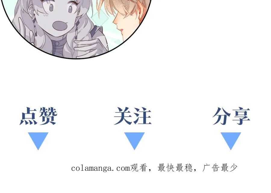 再见，我的国王 第62话 瞒天过海 第144页