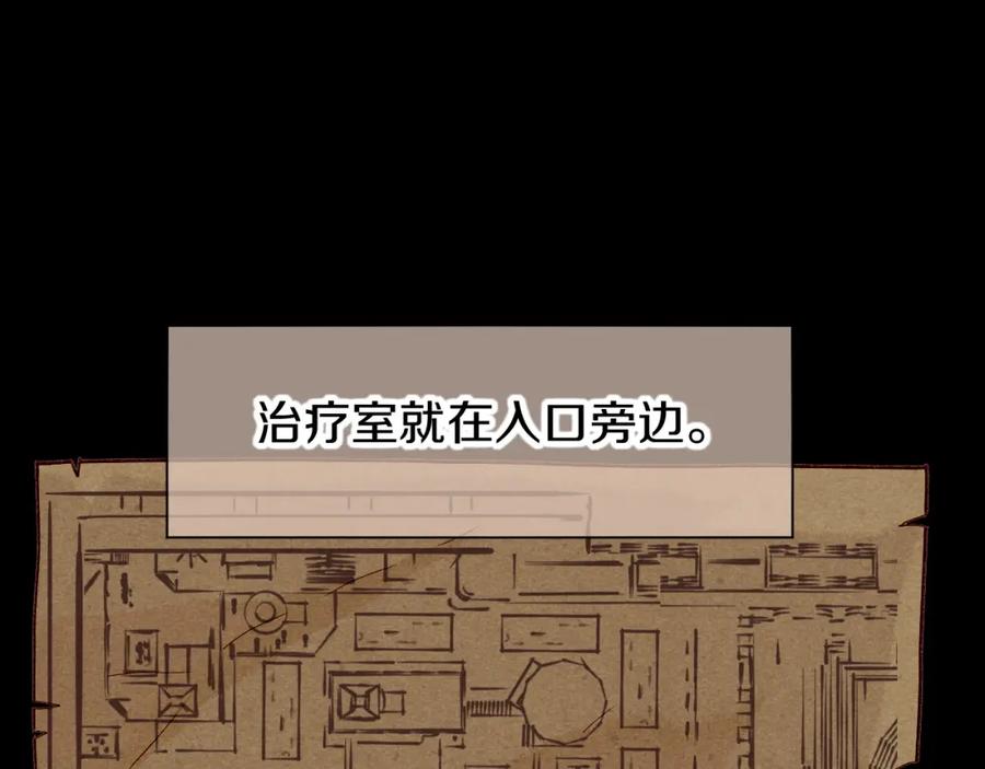 再见，我的国王 第62话 瞒天过海 第10页