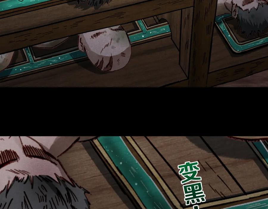 再见，我的国王 第62话 瞒天过海 第107页