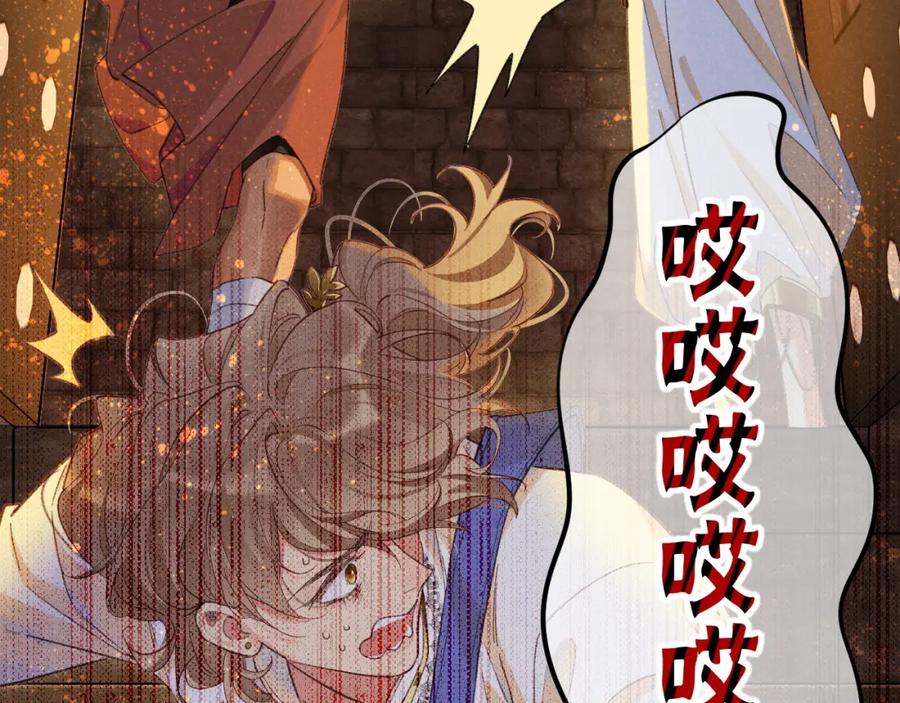 再见，我的国王 第62话 瞒天过海 第55页