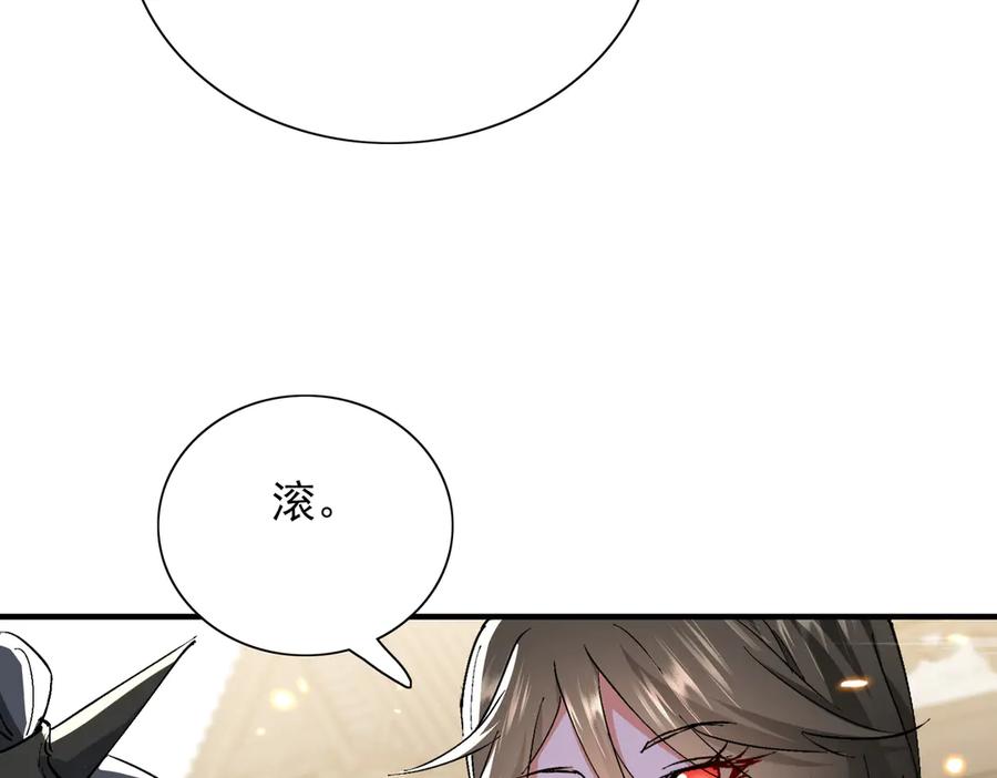 《玄幻：我的女帝徒弟要黑化》第62话 韵儿小公主 第108页