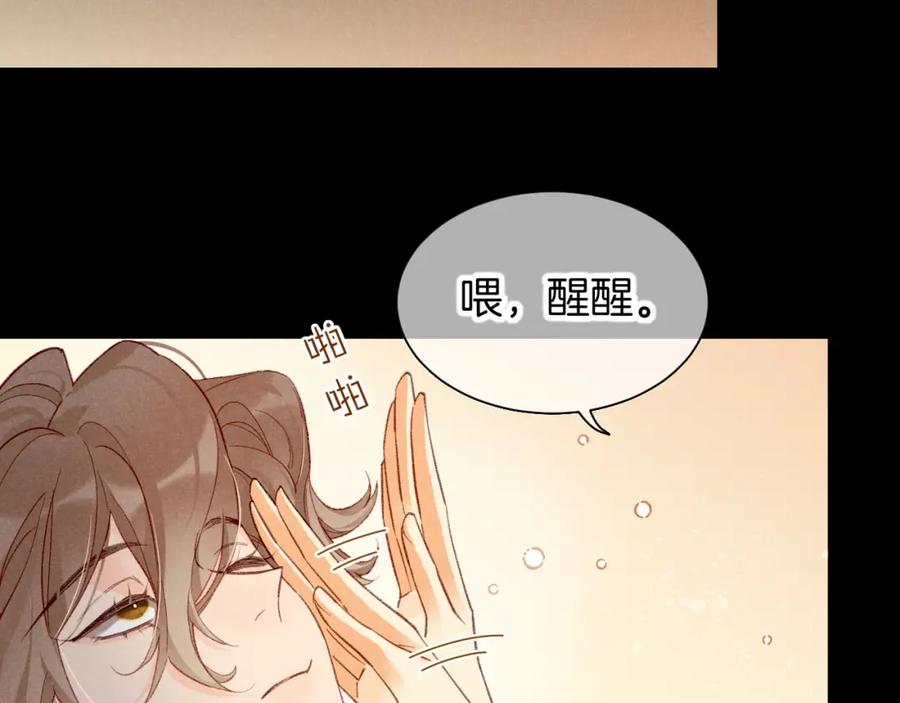 再见，我的国王 第62话 瞒天过海 第115页