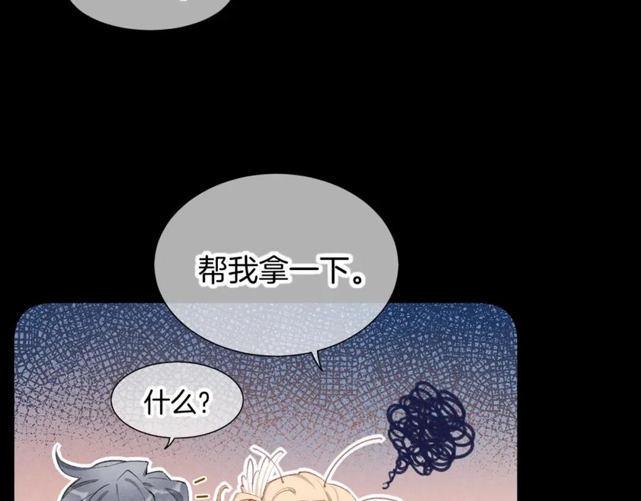 再见，我的国王 第62话 瞒天过海 第98页