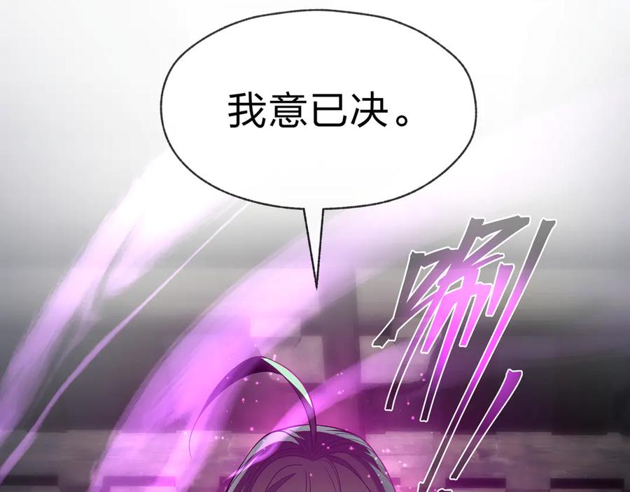 《大爱魔尊，女徒弟都想杀我》第63话 从两人到三人行 第60页