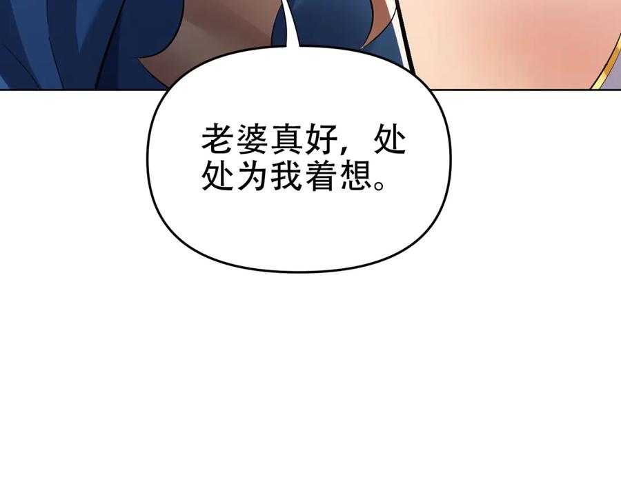 开局震惊女帝老婆，我无敌了 第63话 这丹，我炼不了 第11页