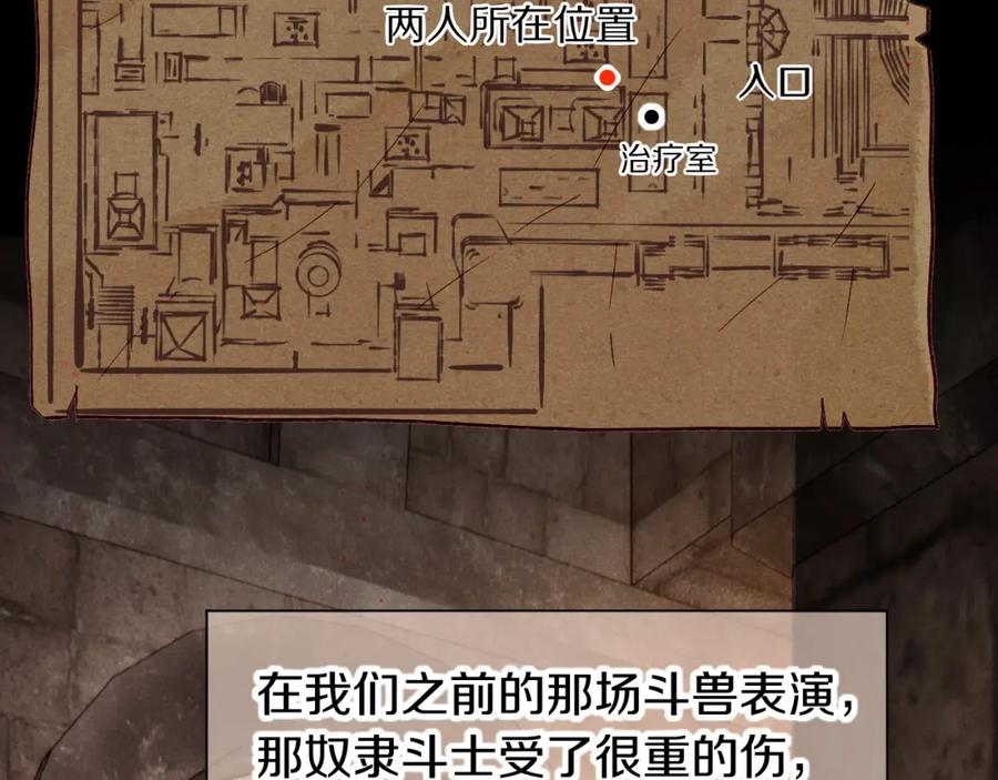 再见，我的国王 第62话 瞒天过海 第11页
