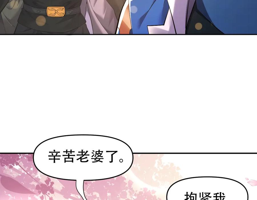 开局震惊女帝老婆，我无敌了 第63话 这丹，我炼不了 第14页