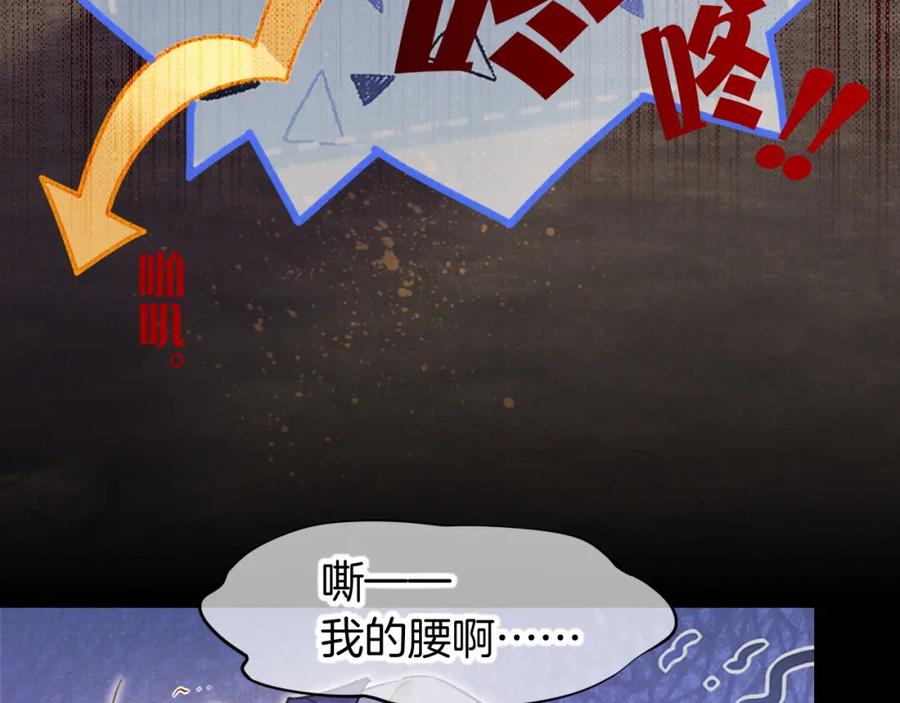 再见，我的国王 第62话 瞒天过海 第58页