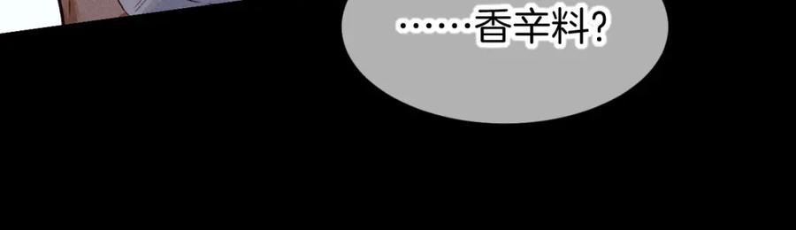 再见，我的国王 第62话 瞒天过海 第88页