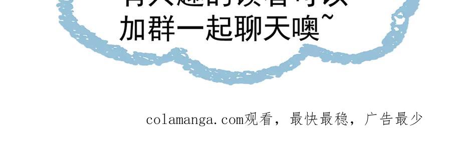 《玄幻：我的女帝徒弟要黑化》第62话 韵儿小公主 第128页