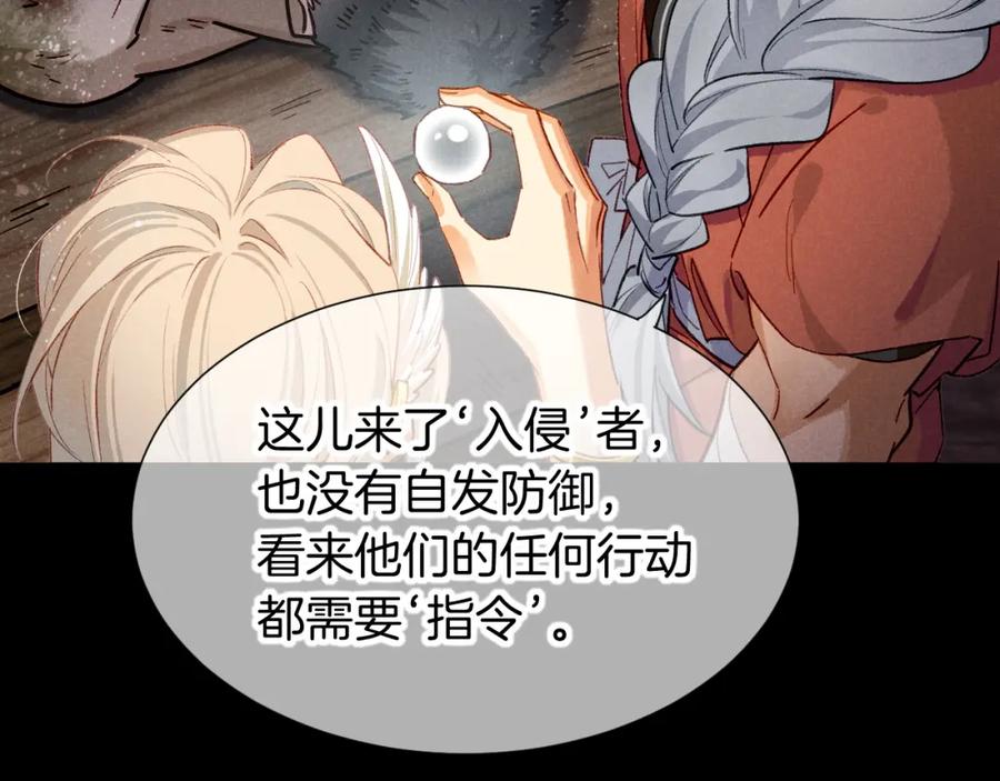 再见，我的国王 第62话 瞒天过海 第82页