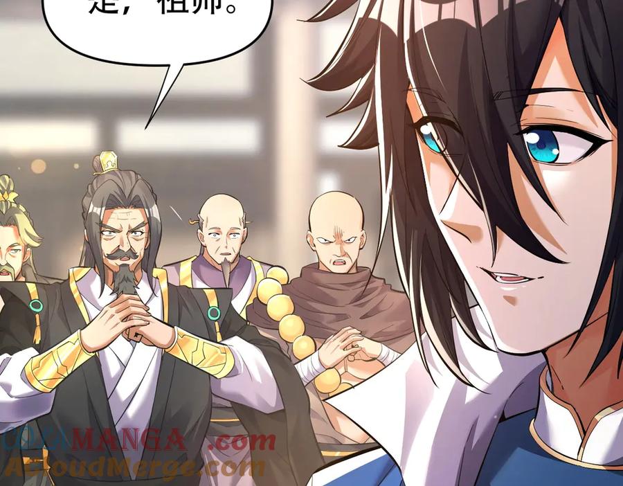 开局震惊女帝老婆，我无敌了 第63话 这丹，我炼不了 第13页