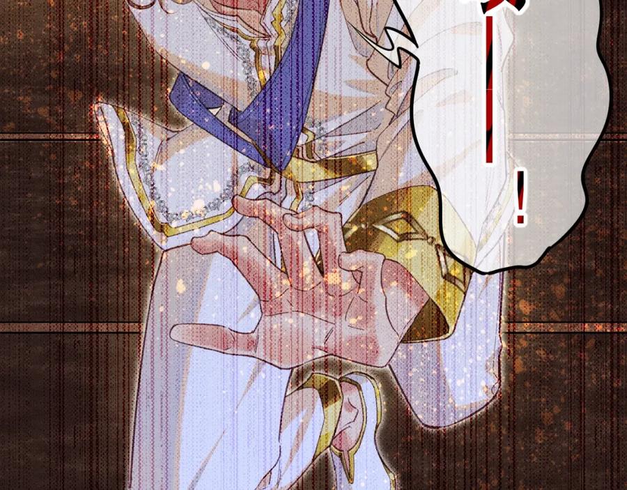 再见，我的国王 第62话 瞒天过海 第56页