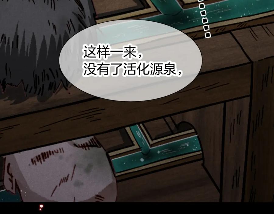 再见，我的国王 第62话 瞒天过海 第108页