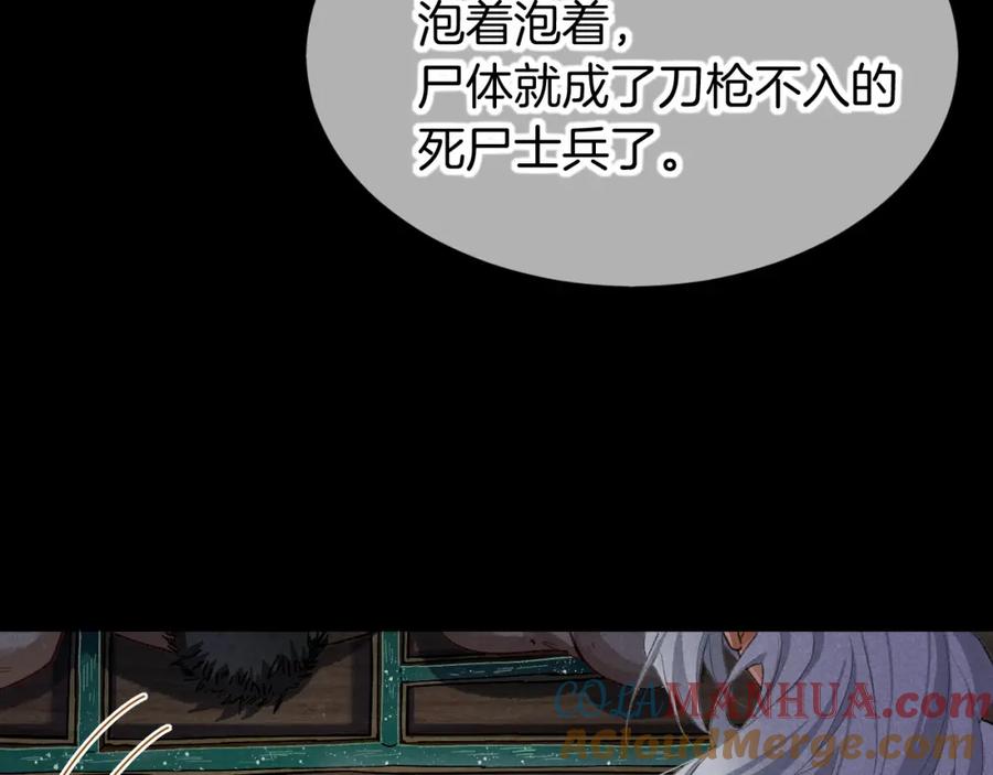 再见，我的国王 第62话 瞒天过海 第93页
